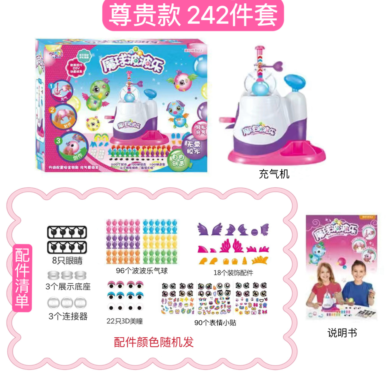 2o24 새로운 정리 [242 조각 선물 상자]]