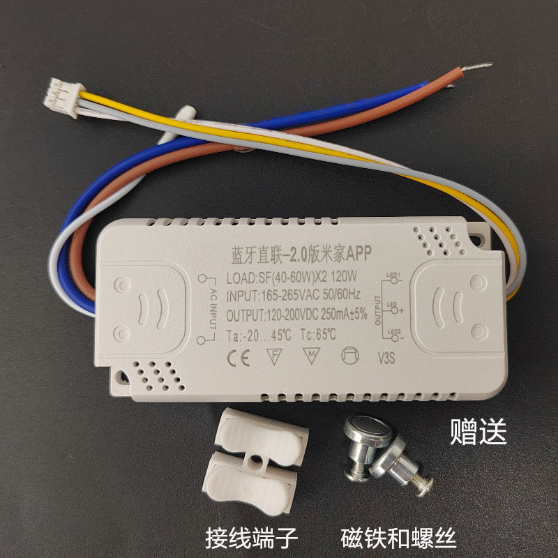 led吸顶灯驱动支持小爱同学语音控制WiFi蓝牙mesh版已接入米家APP|undefined