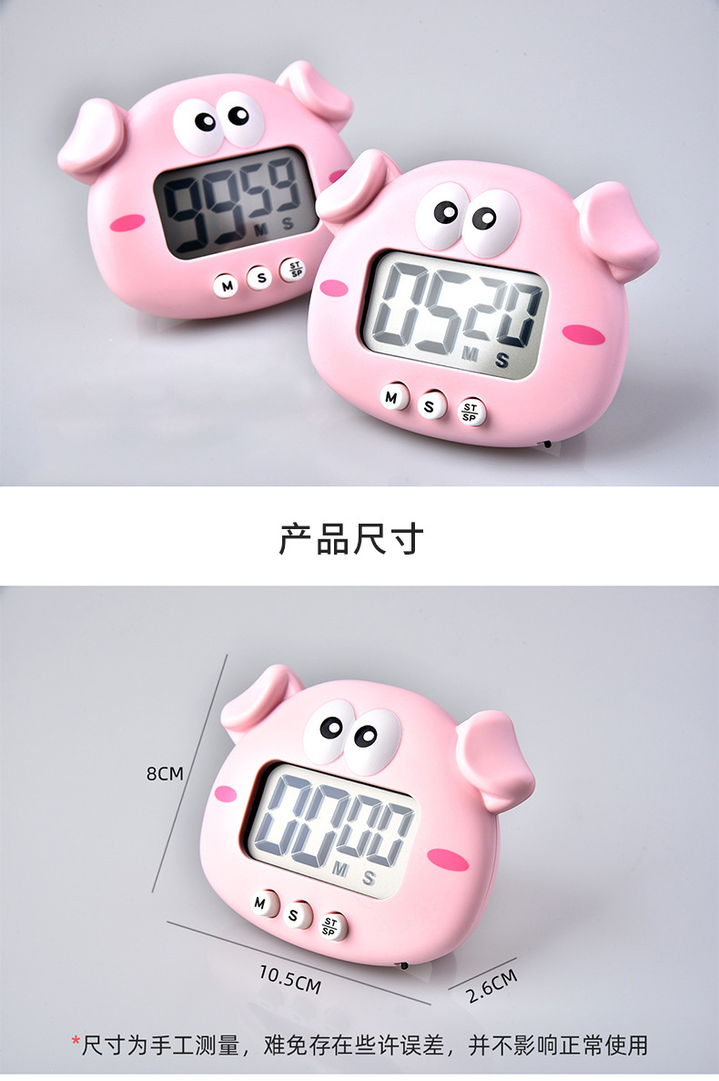小猪定时器_03.jpg