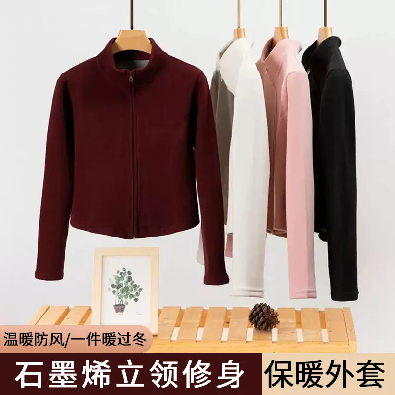 秋冬新款石墨烯瑜伽服女士2025修身立领拉链外套加厚保暖内搭上衣