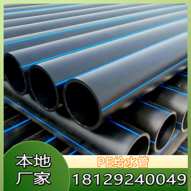 PE给水管灌溉管穿线DN25饮用水热水pe管厂家批发雅克喜马