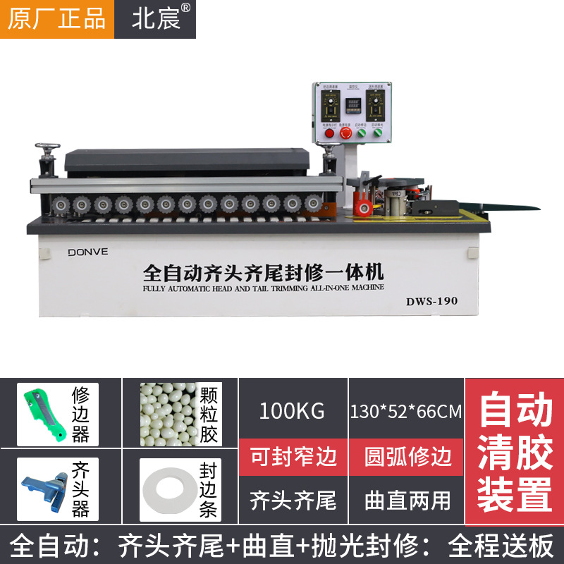[자동 헤드 앤 테일 트리밍] 아크 트리밍 + 직선 + 좁은 플레이트 밀봉 가능: 인기 있는 신제품