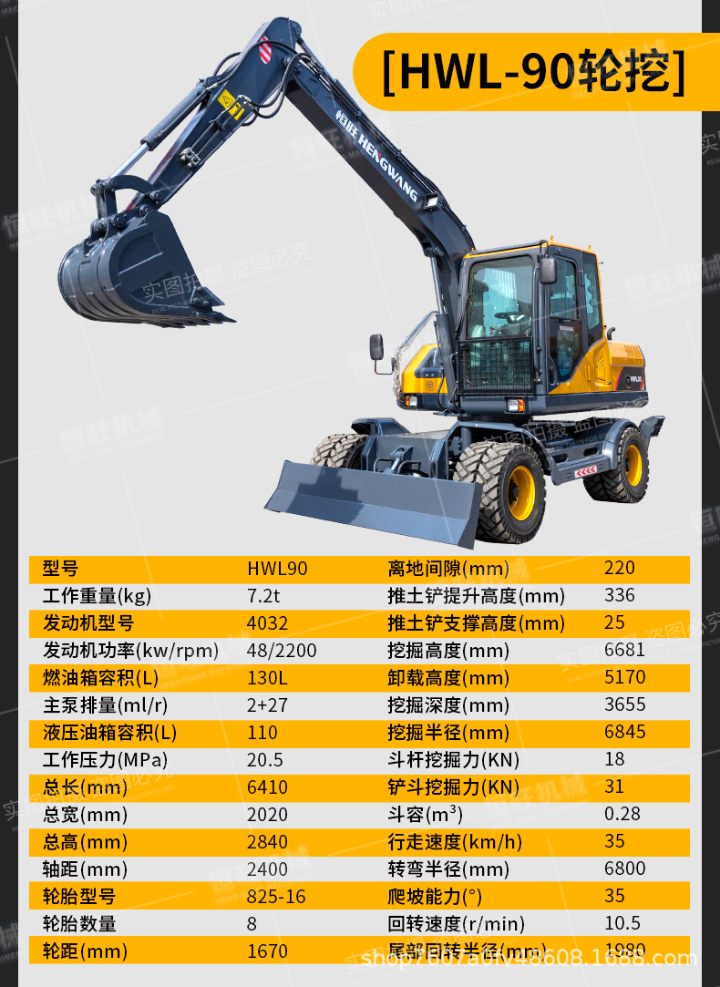 轮式挖掘机合集详情页790_07.jpg