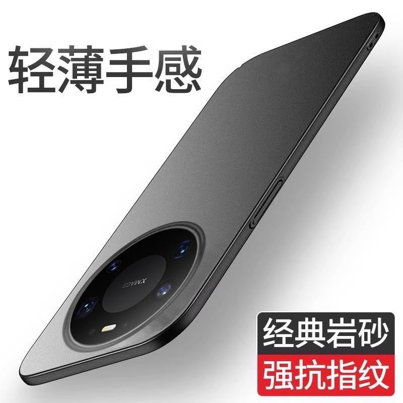 Suitable for Huawei Mate80Pro Mobile Phone Case, New Model Mate80Promax Ultra-Thin Rock Matte Pro+ Protective Case m Suitable for Huawei Mate80Pro Mobile Phone Case, New Model Mate80Promax Ultra-Thin Rock Matte Pro+ Protective Case m