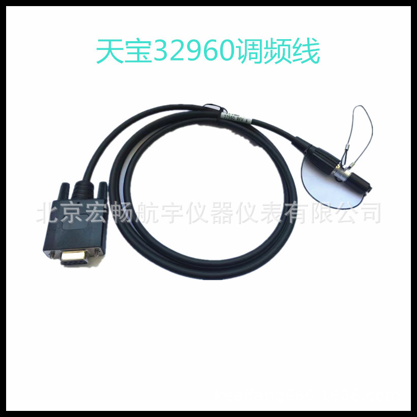 天宝32960数据线天宝5700 5800 R7 R8主机连接电脑电缆（调频线）