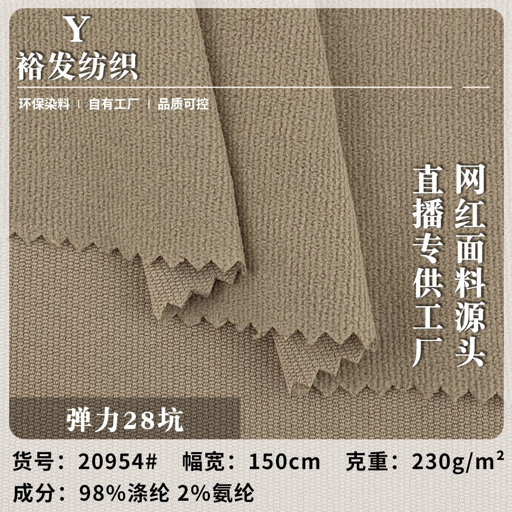 弹力28坑 超细条仿棉灯芯绒布 230g梭织工装外套衬衫裙装裤装面料