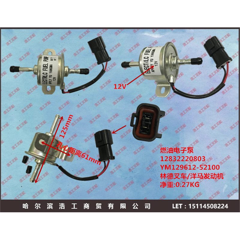 林德叉车HT30洋马发动机燃油电子泵 YM129612-52100 12832220803