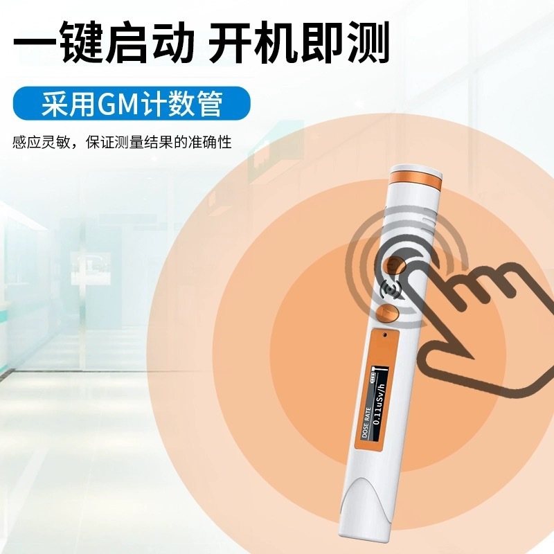 核放射検出器家庭用携帯型放射性日本海鮮食品放射線防止器蓋革カウンター|undefined