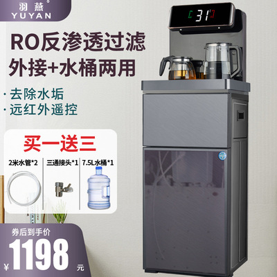 Yu Yan RO filter Tea bar Water purifier Integrated machine Penetration Water dispenser Descaling Direct drinking heating