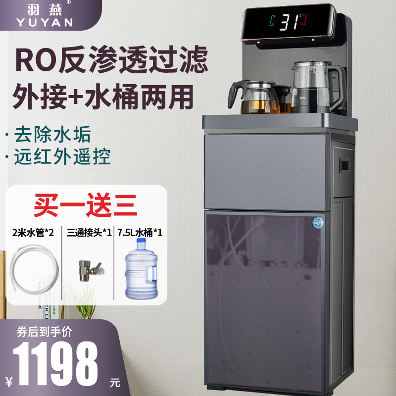 Yu Yan RO filter Tea bar Water purifier Integrated machine Penetration Water dispenser Descaling Direct drinking heating