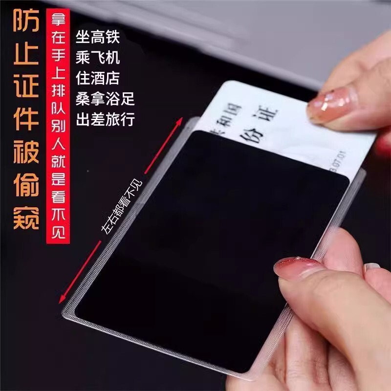 覗き見防止カードカバー、両面IDカード保護カバー、銀行カード漏洩防止、プライバシーIDカードカバー、消磁防止、防水|undefined