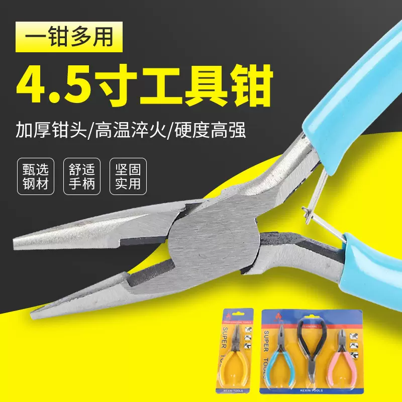 4.5寸厂家供应断线钳子4.5寸迷你钳尖嘴斜嘴顶切嘴钳迷你斜口钳