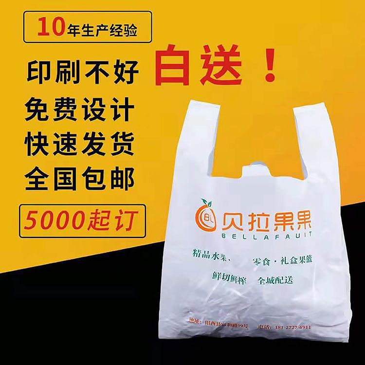 plastic bag degradable printing logo supermarket shopping convenient plastic bag food convenience store take out take away vest bag