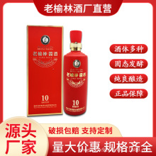 老榆林白酒10年酱香型53度500ml单瓶装陕西地方特产窖藏纯粮原酿