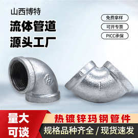 玛钢镀锌90度内丝弯头/丝扣弯头/消防管件/镀锌异径弯头镀锌弯头