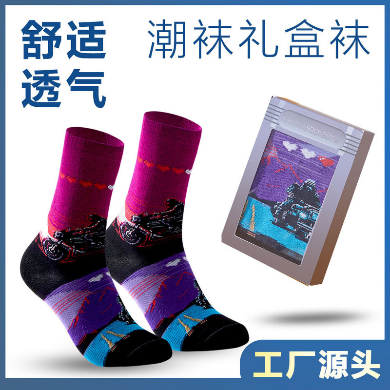 Game Gift Box Socks Trendy Socks Cross-Border All-Season Cotton Socks Antibacterial Deodorant Women's Sweat-Absorbent Unisex Quick-Drying