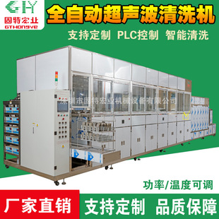 Ultrasonic Cleaning Equipment Industrial Hardware Electromechanical Machinery New Energy Rust Removal and Dust Removal Multi-Slot Ultrasonic Cleaning Machine