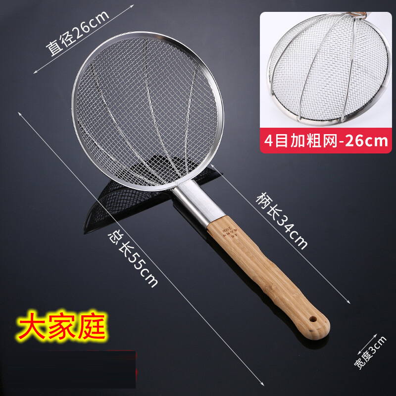 탄화대나무 손잡이 특대메쉬 26cm (4메쉬)
