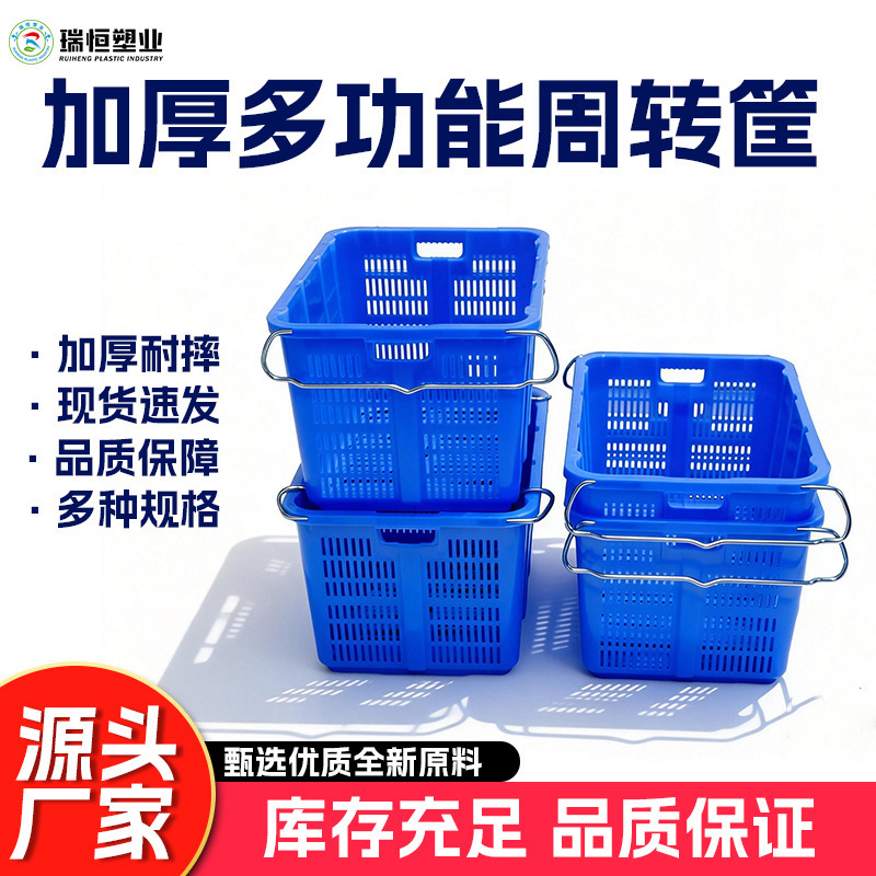 Plastic Turnover Baskets for Supermarket Fruits and Vegetables, Hollow Plastic Baskets with Iron Handles, Plastic Turnover Crates
