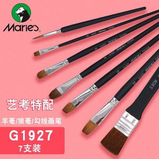 Marley brand gouache painting pen flat head horse hair 3/6 PCs wolf hair Hook pen oil painting acrylic adult hand painted suit