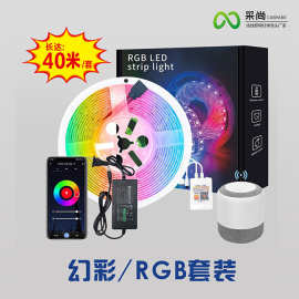 跨境电商亚马逊外贸5V幻彩灯带套装12V七彩RGB套装蓝牙声控软灯条