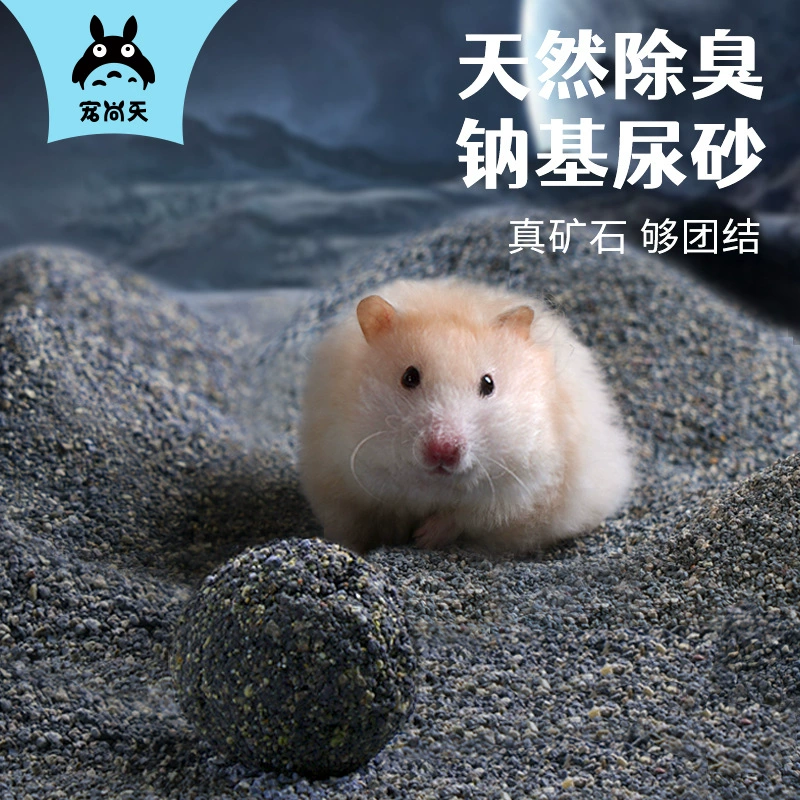 Песок для туалета для хомяков Chongshangtian, прямые продажи с завода, абсорбирующий мочу, охлаждающий, дезодорирующий