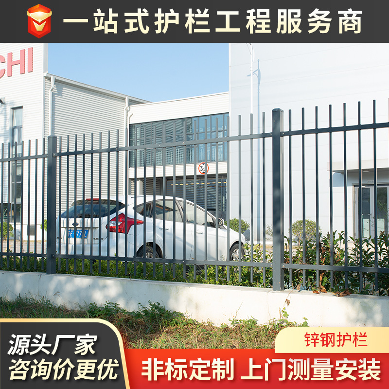 厂家供应C型锌钢护栏公园花坛绿化带厂区家用锌钢护栏隔离栅栏