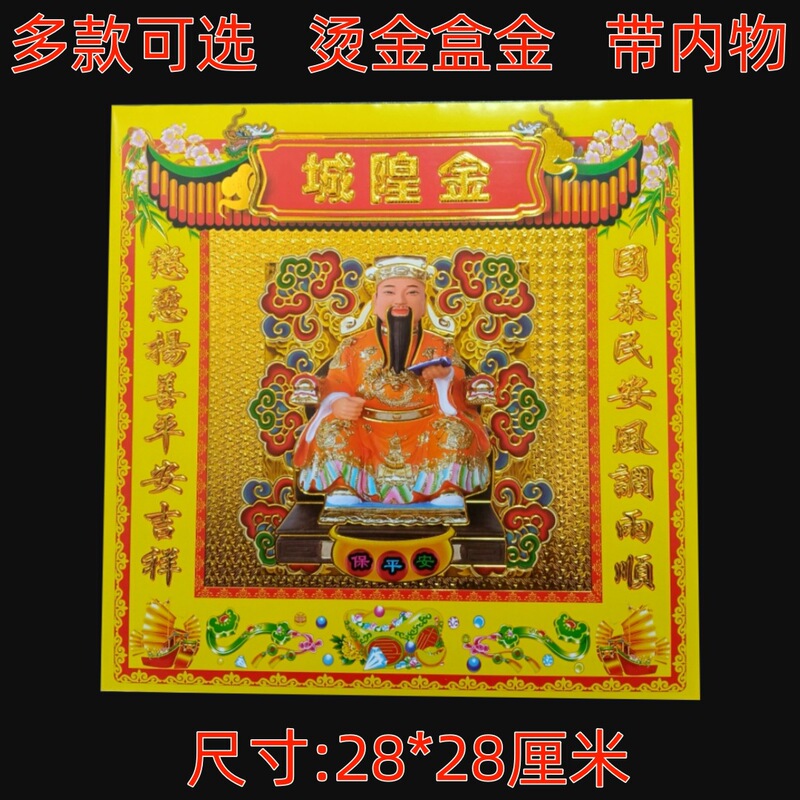 Gold Foil Gift Box for Ancestor Offerings with Colorful Gold Paper and Gold Foil, Includes Inner Items for Sacrificial Offerings and Rituals Gold Foil Gift Box for Ancestor Offerings with Colorful Gold Paper and Gold Foil, Includes Inner Items for Sacrificial Offerings and Rituals