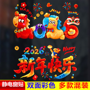 2026����ɐ�5D�o늏N���N�R��ë�q�������������^���b����N��