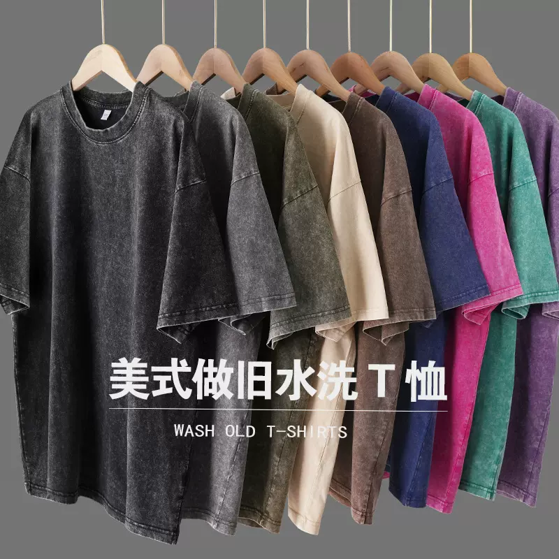 水洗做旧砂洗宽松落肩纯棉美式短袖大版T恤衫重磅潮休闲欧码230g