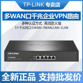 TP-LINK TL-ER2200G 多WAN口千兆企业VPN路由器内置AC功能