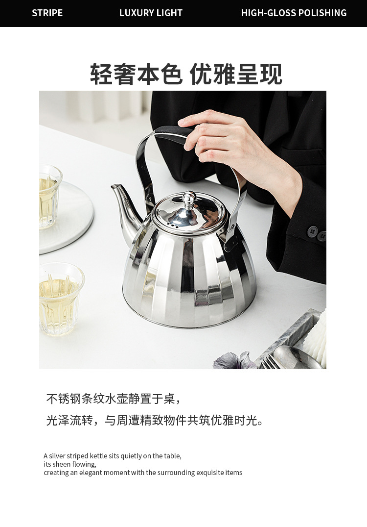不锈钢水壶_02