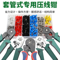 チューブ型端子圧線ペンチ手動圧着工具剥線ペンチセット針型配線端子冷間圧線ペンチ