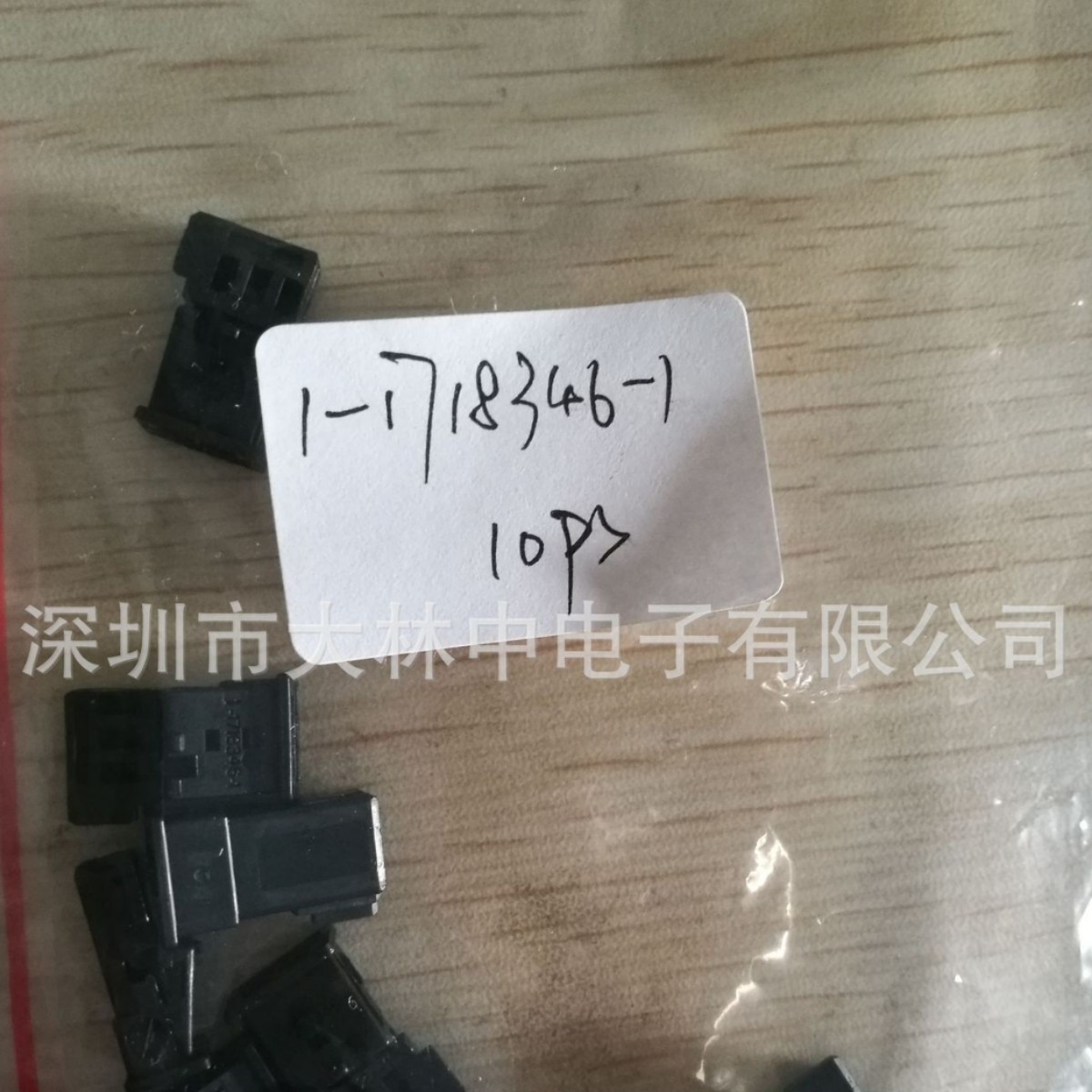 TE/泰科汽车尾灯连接器1-1718346-1