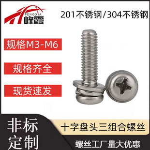 201/304PʮֱP^MݽzA^Mƽ||M3M4M5M6