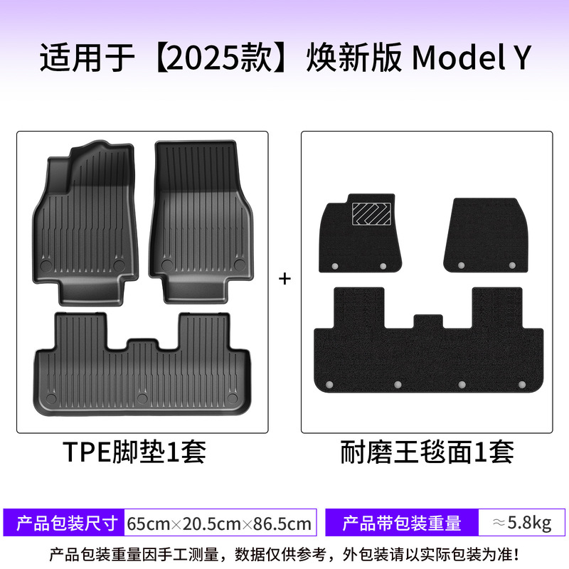 テスラの新しいモデル Y/3 フロアマット tpe のフロントとリアの準備コンパートメントテールボックスマットセット卸売代理店に適しています|undefined