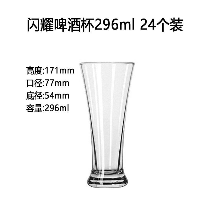 샤이닝 맥주잔 296ml