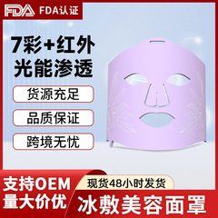 シリカゲル光子若肌計クロスボーダー供給LED光子マスク分光器シリカゲルマスク家庭用美容器