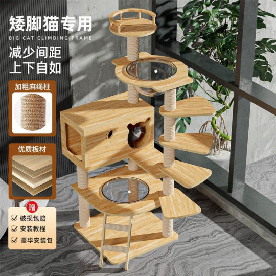 Cat Climbing Frame, Cat Nest, Cat Tree, Integrated Space Capsule Cat Shelf, Small Sisal Cat Claw Board, Toys and Cat Supplies