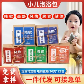 保健器具配件;足浴液;暖贴、暖宝宝