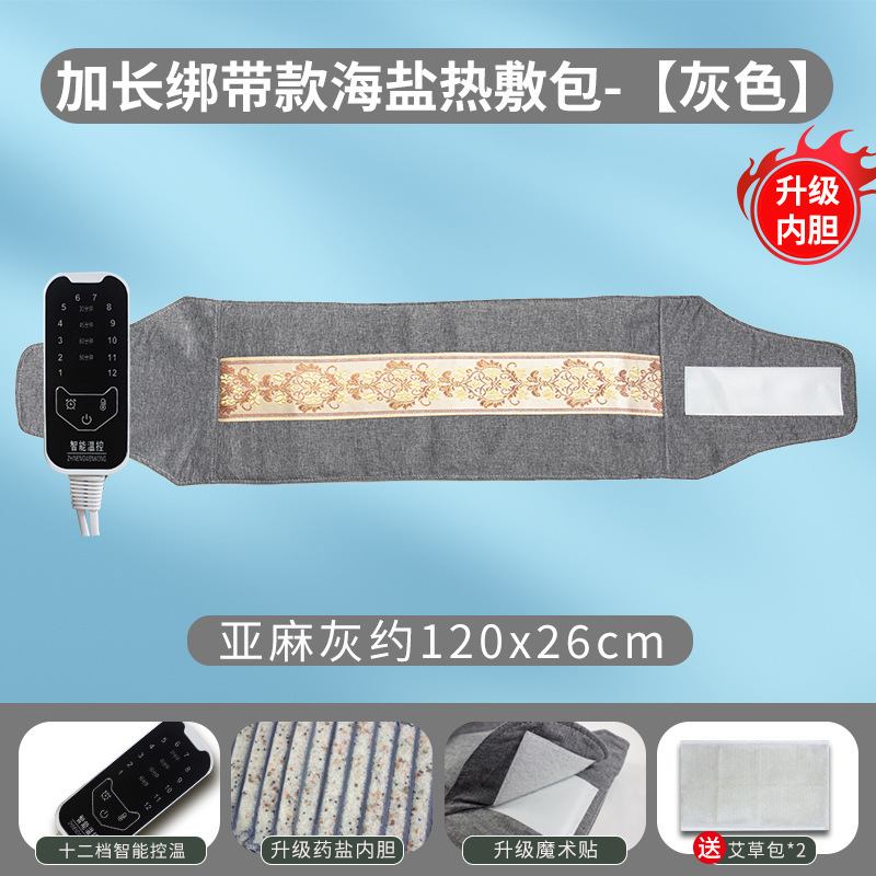 海盐包热敷袋电加热家用全身热敷粗盐理疗袋子护腰艾灸盐包热敷袋|undefined