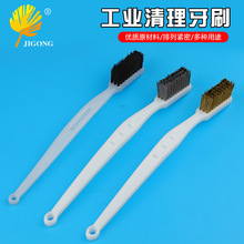 油烟机灶台刷 除锈清理工业牙刷 文玩工具抛光打磨中硬文玩小牙刷