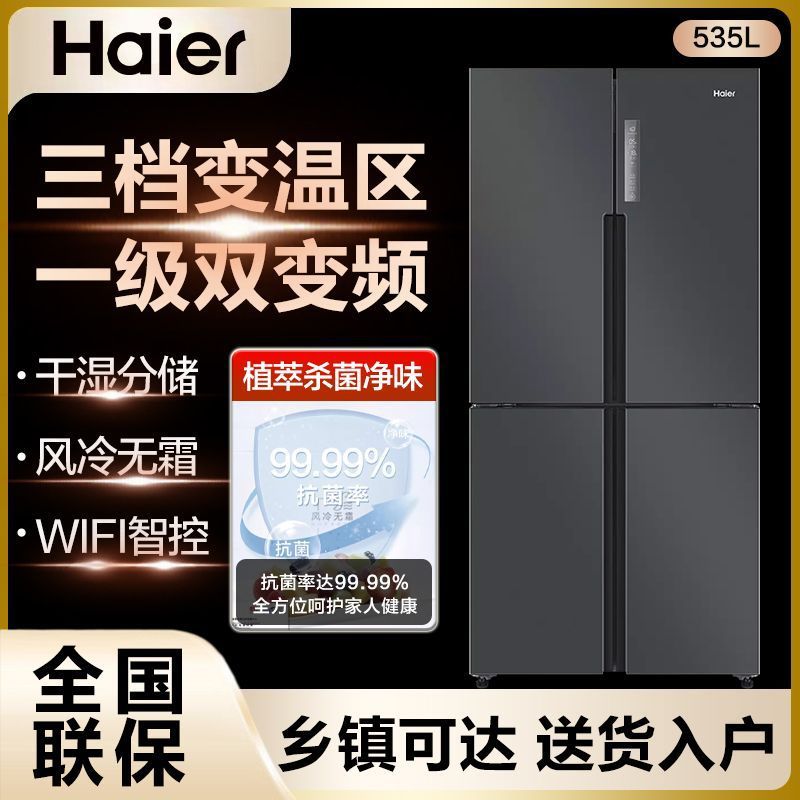 Refrigerador Haier 535 / 403L cuatro puertas integradas eficiencia energética convertidor de frecuencia sin helada puerta cruzada 218 / 217L tres puertas abiertas