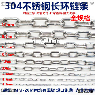 316 Stainless Steel Chain Iron Lock Anchor Chain M1.2 1.5 2 3 4 5 6 8 10 12 14 16mm Thick