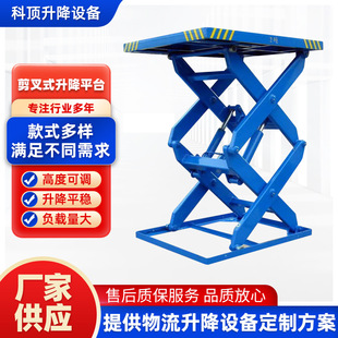 Lift Platform Hydraulic Lift Platform Fixed Platform Cargo Ladder Warehouse Factory Workshop Scissor Lift