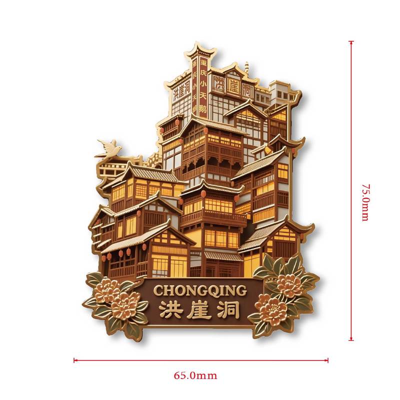重庆文创冰箱贴新款七彩浮雕重庆冰箱贴金属锌合金重庆冰箱贴立体|undefined