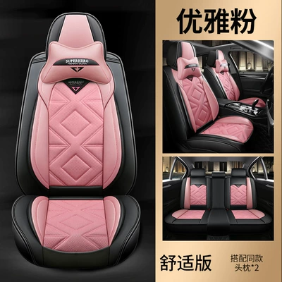 seat cushion cushion seat cover: Four Seasons Pad - elegant-powder-comfort-version-20-yuan-universal