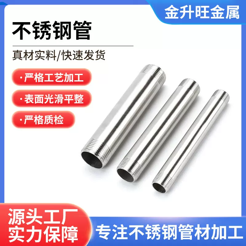 不锈钢管内外车牙伸缩滚牙不锈钢管加工螺纹空心不锈钢圆管装饰管