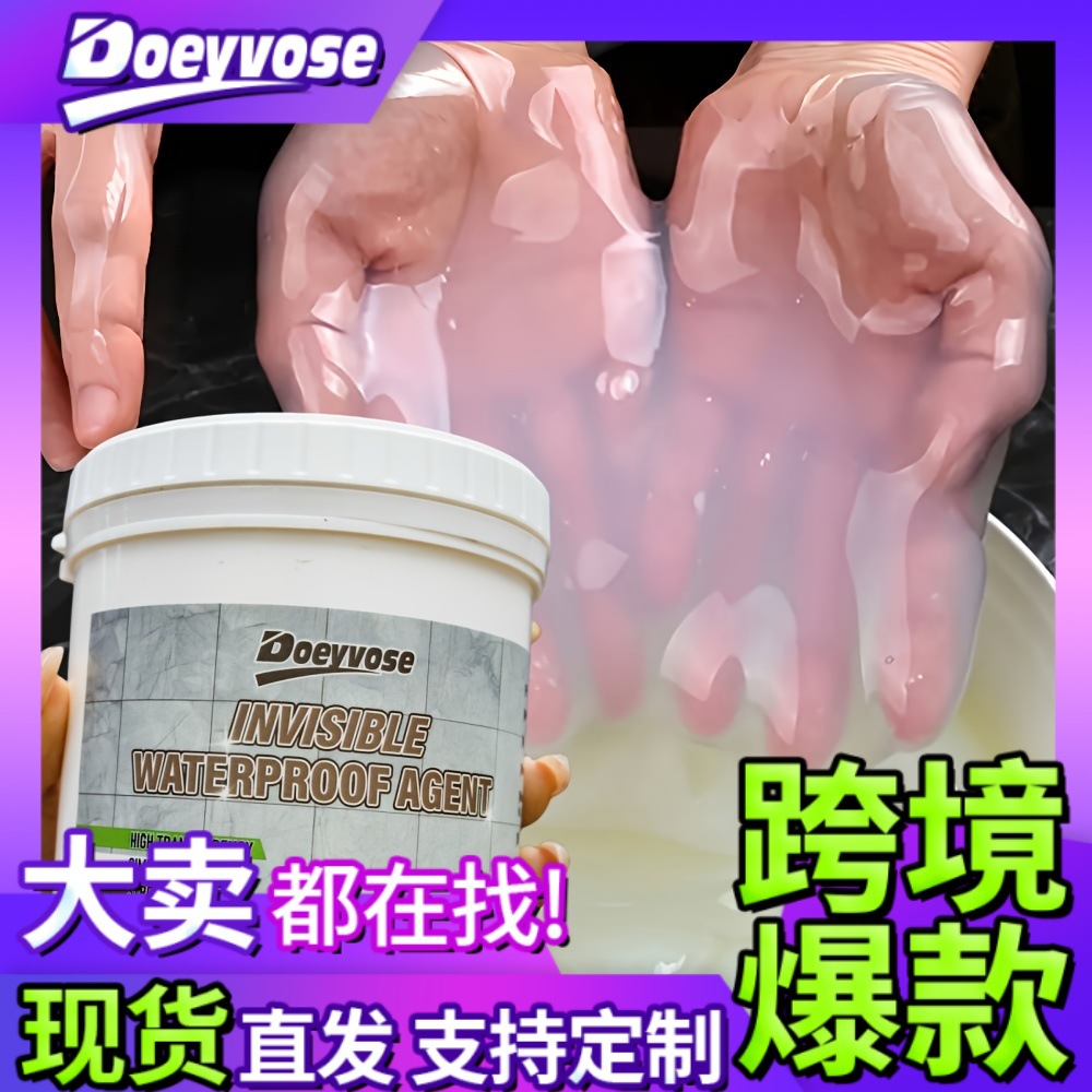 Doeyvose 跨境爆品 透明防水涂料墙面地面屋顶卫生间防水专用材料