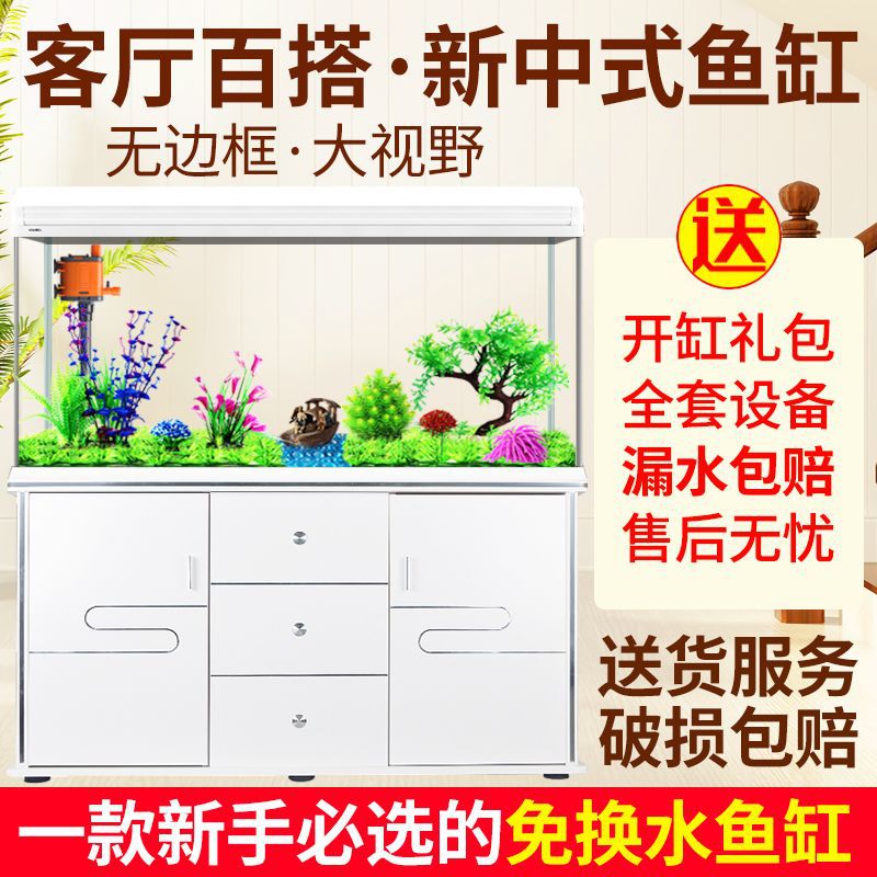 中小型入门鱼缸客厅家用懒人免换水生态大型鱼缸玻璃金鱼缸带柜